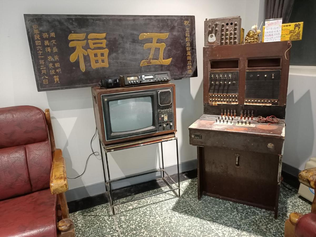 Swf淡水新五福旅館 Sinwufu Hotel Extérieur photo