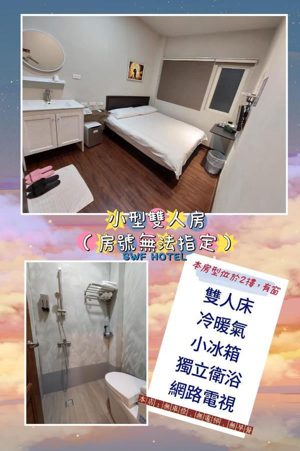 Swf淡水新五福旅館 Sinwufu Hotel Extérieur photo